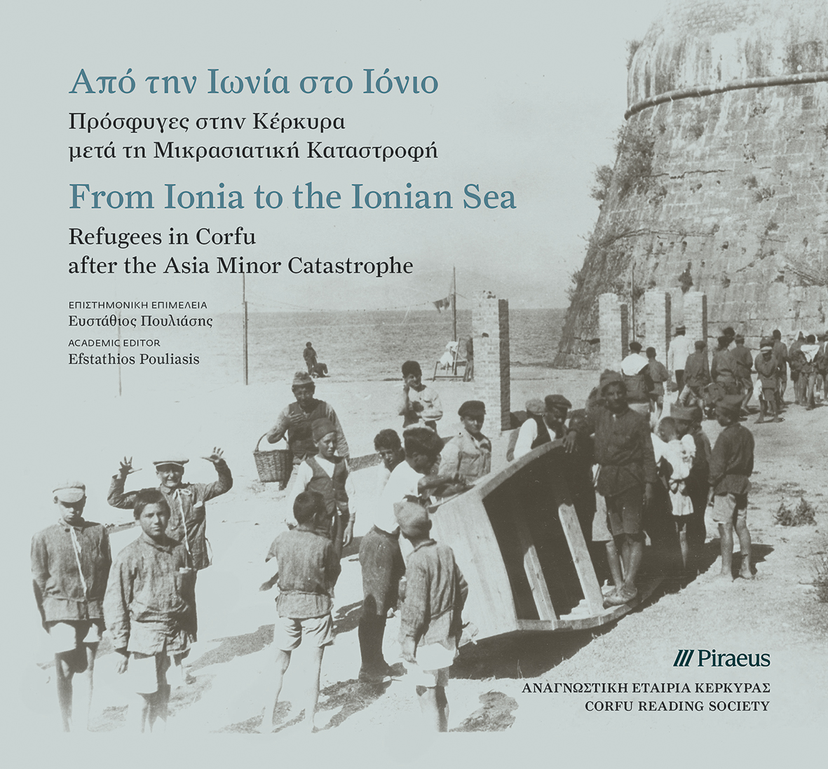 apo-tin-ionia-sto-ionio-ekdosi